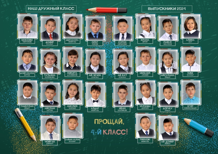 виньетка с фамилиями